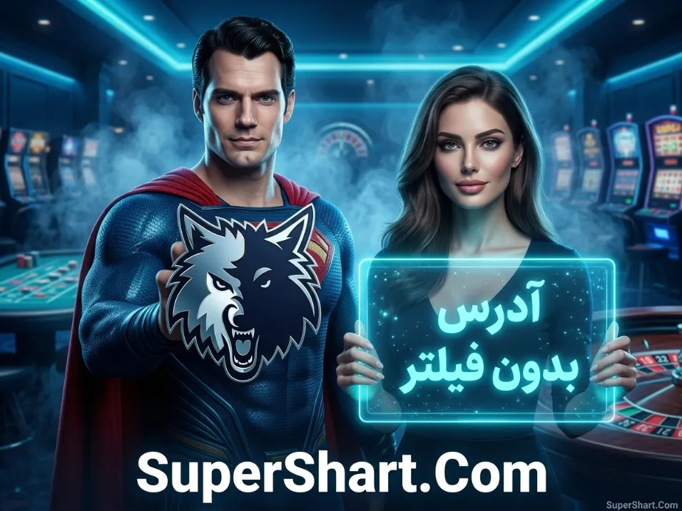 سایت آریان بت بدون فیلتر