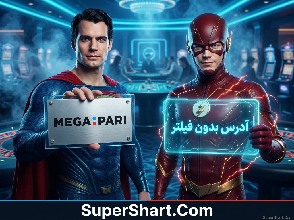 مگاپاری
