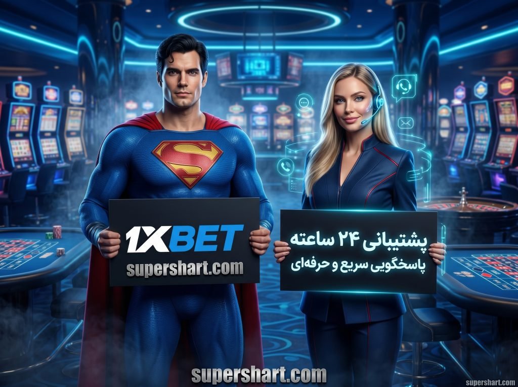 کانال تلگرام 1xbet