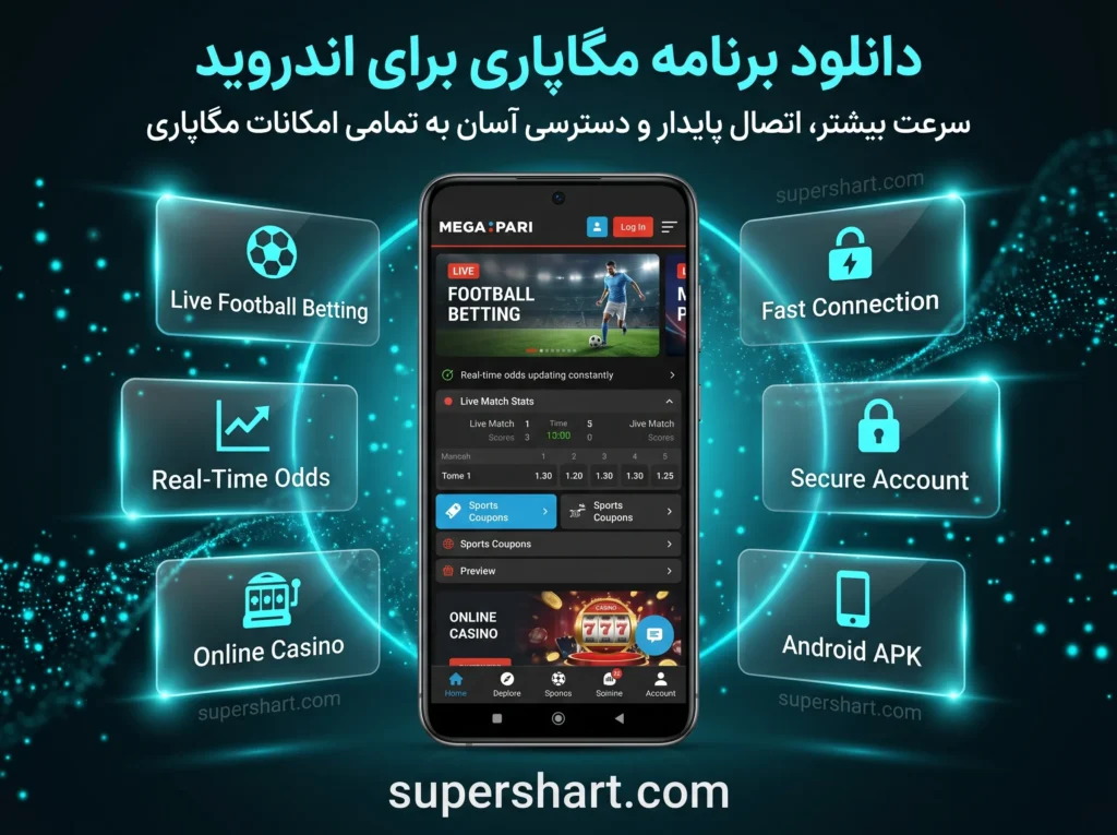 دانلود مگاپاری