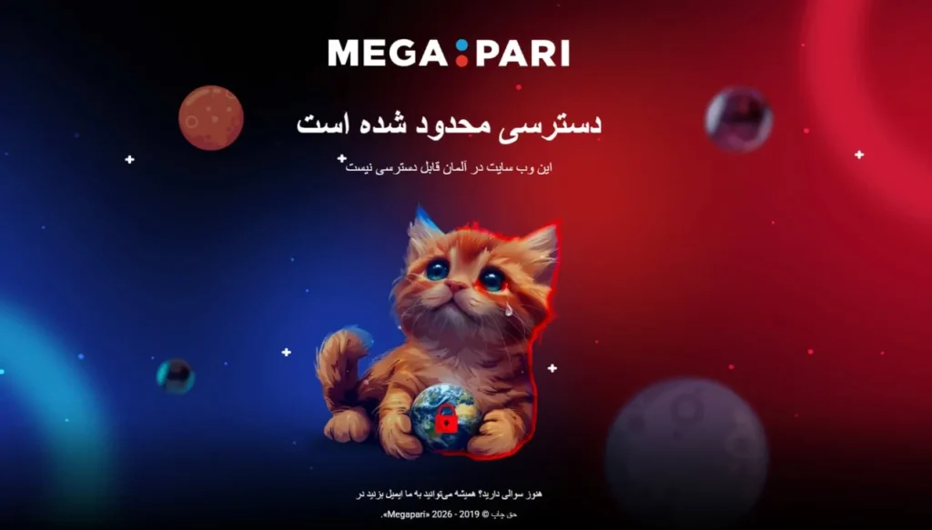 راحل حل دسترسی ورود به سایت مگاپاری